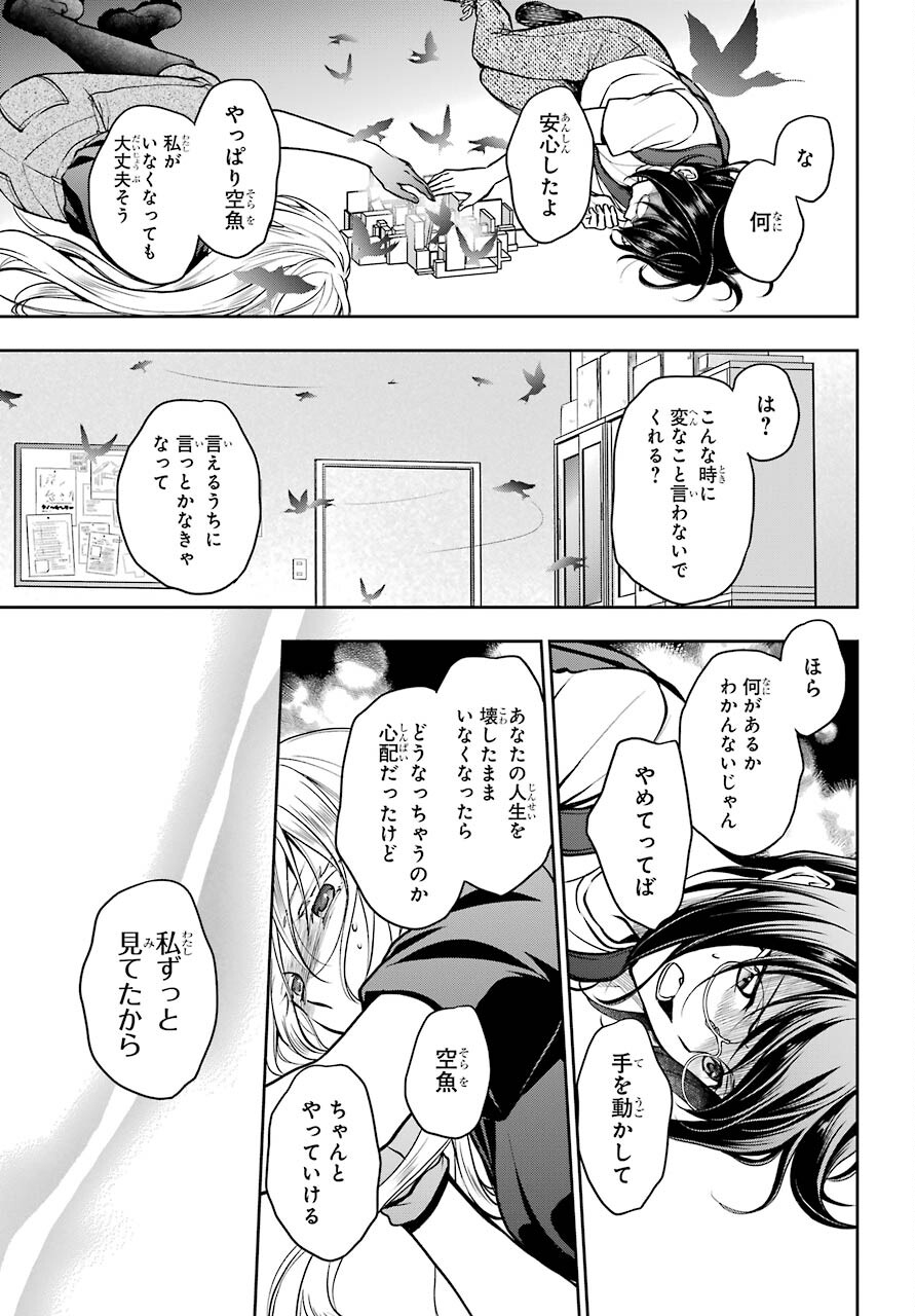 Read URASEKAI PICNIC Chapter 46 [High Quality / Full] - Page 5 - nicomanga.com