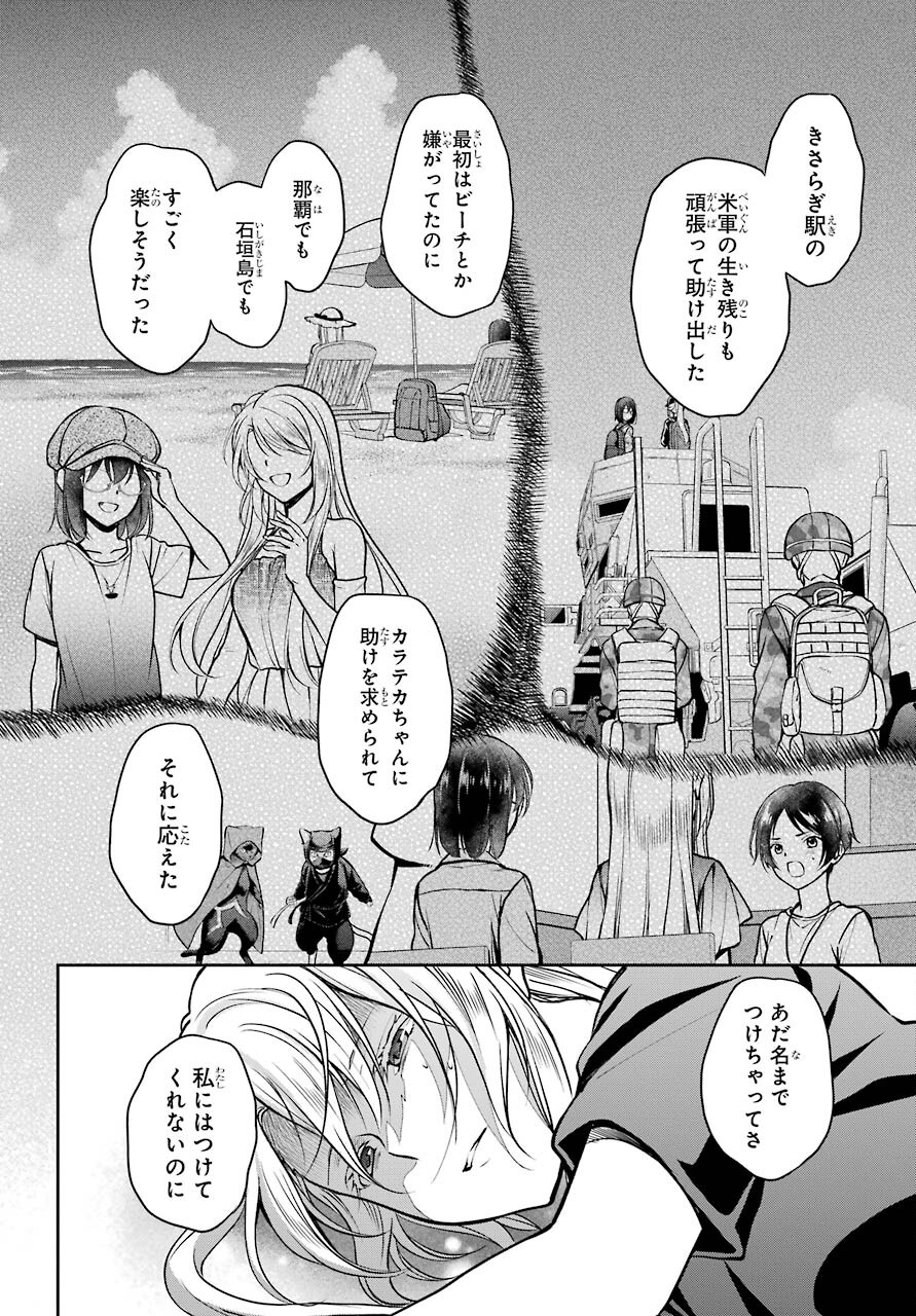 Read URASEKAI PICNIC Chapter 46 [High Quality / Full] - Page 6 - nicomanga.com