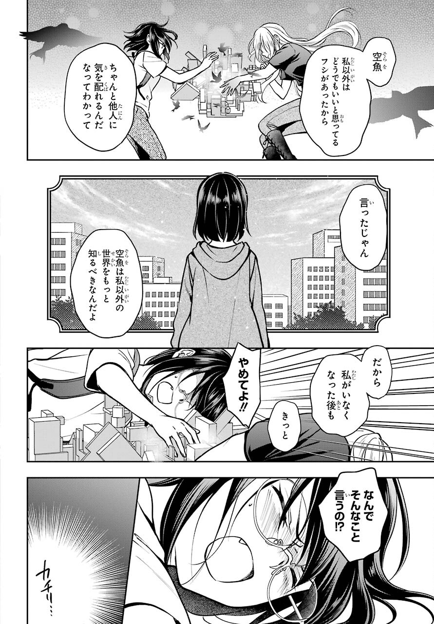 Read URASEKAI PICNIC Chapter 46 [High Quality / Full] - Page 8 - nicomanga.com