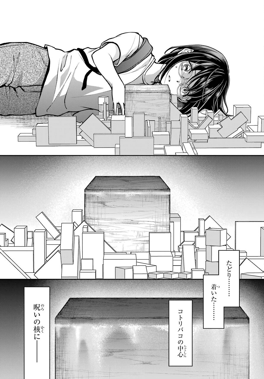 Read URASEKAI PICNIC Chapter 46 [High Quality / Full] - Page 9 - nicomanga.com