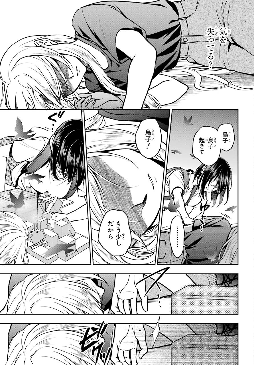 Read URASEKAI PICNIC Chapter 46 [High Quality / Full] - Page 11 - nicomanga.com