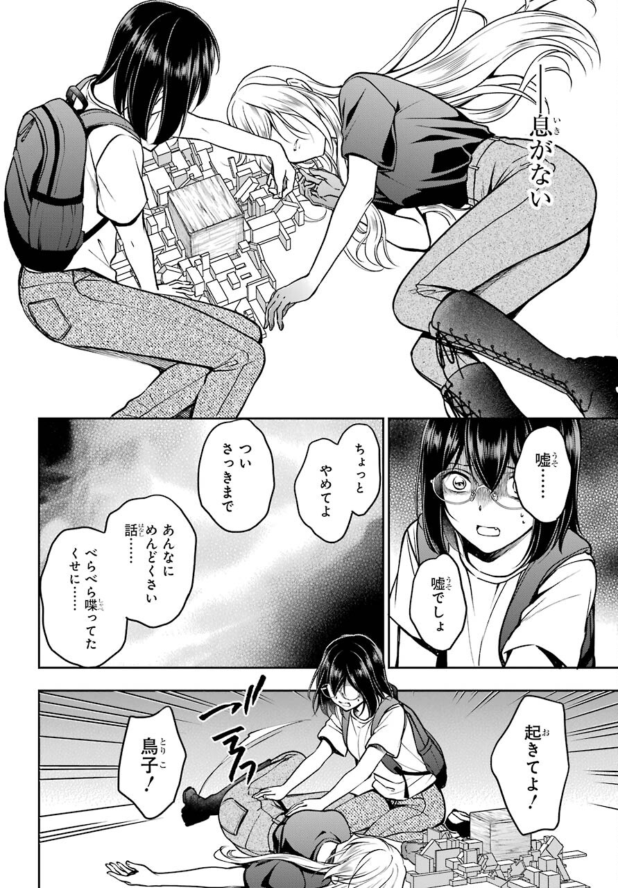 Read URASEKAI PICNIC Chapter 46 [High Quality / Full] - Page 12 - nicomanga.com