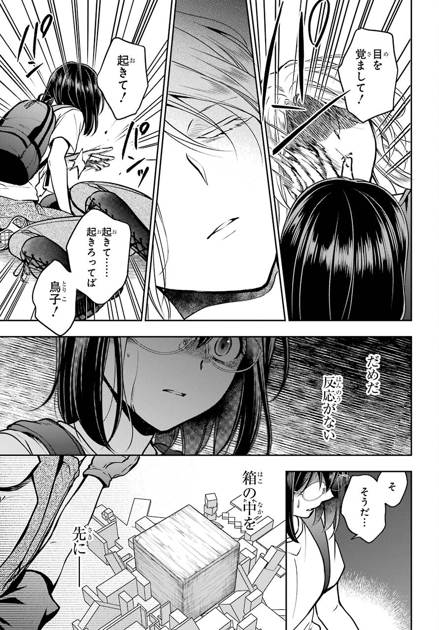 Read URASEKAI PICNIC Chapter 46 [High Quality / Full] - Page 13 - nicomanga.com