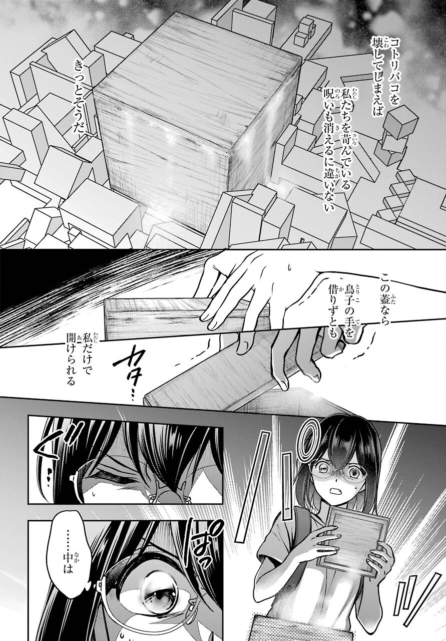 Read URASEKAI PICNIC Chapter 46 [High Quality / Full] - Page 14 - nicomanga.com