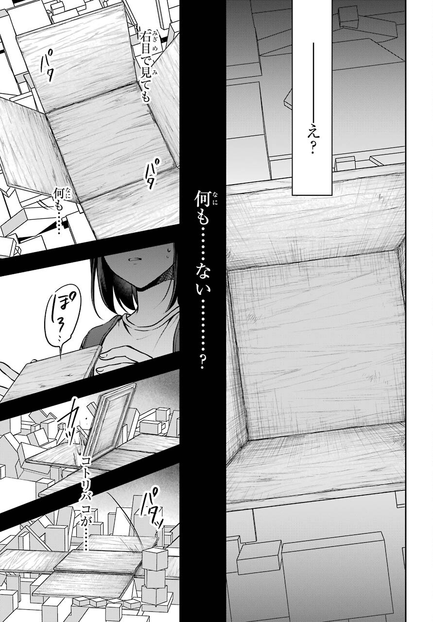 Read URASEKAI PICNIC Chapter 46 [High Quality / Full] - Page 15 - nicomanga.com