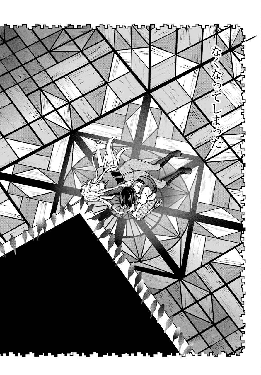 Read URASEKAI PICNIC Chapter 46 [High Quality / Full] - Page 16 - nicomanga.com