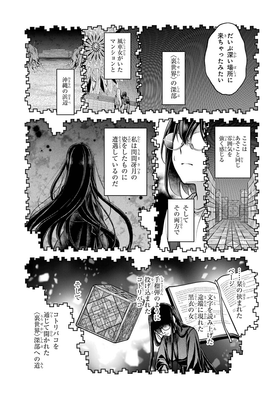 Read URASEKAI PICNIC Chapter 46 [High Quality / Full] - Page 19 - nicomanga.com