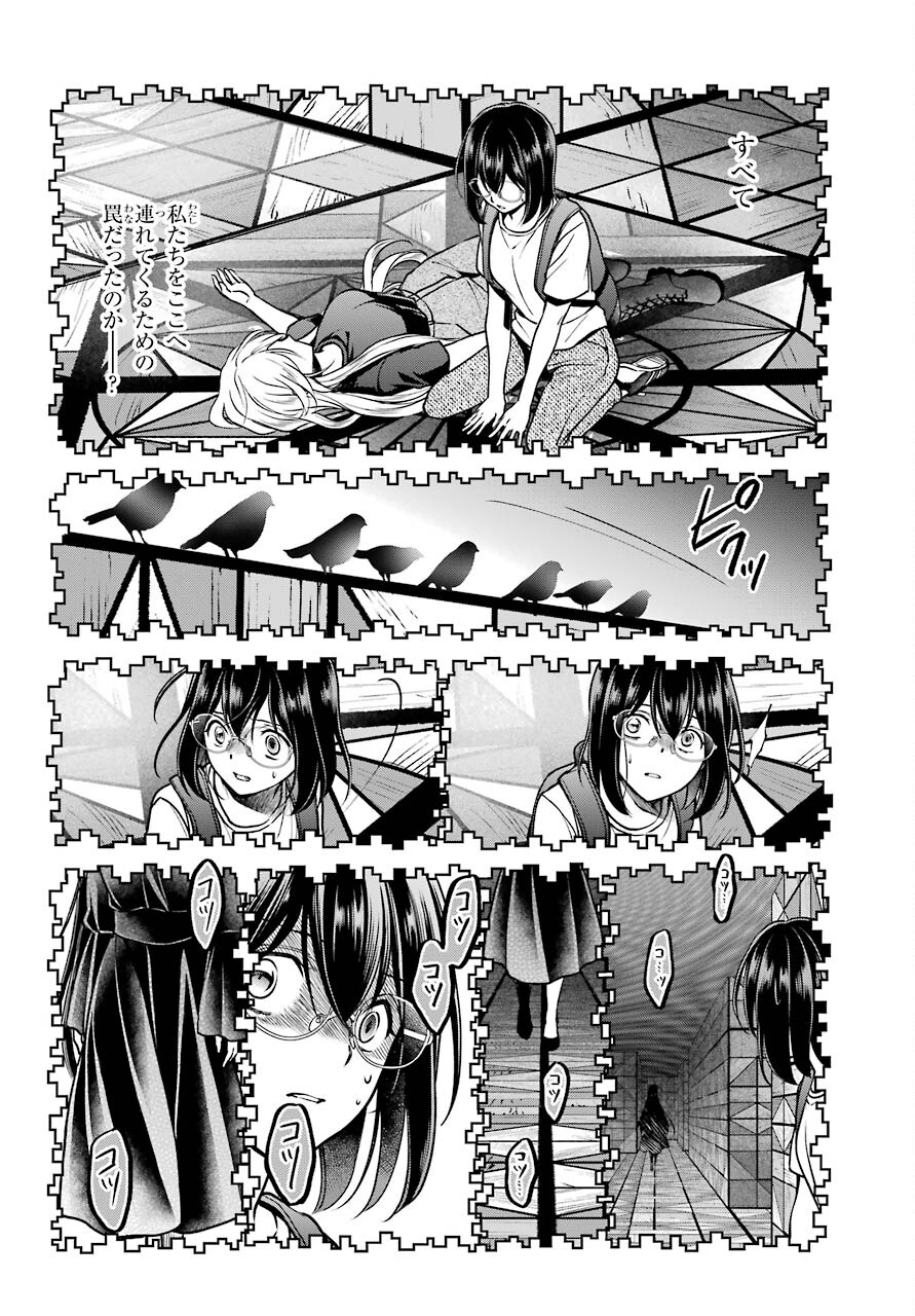 Read URASEKAI PICNIC Chapter 46 [High Quality / Full] - Page 20 - nicomanga.com