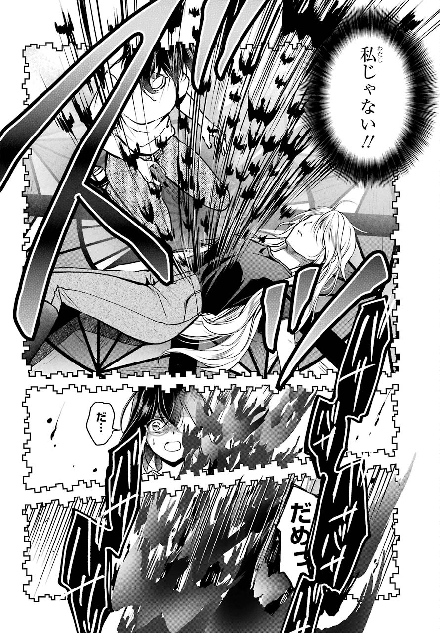 Read URASEKAI PICNIC Chapter 46 [High Quality / Full] - Page 26 - nicomanga.com