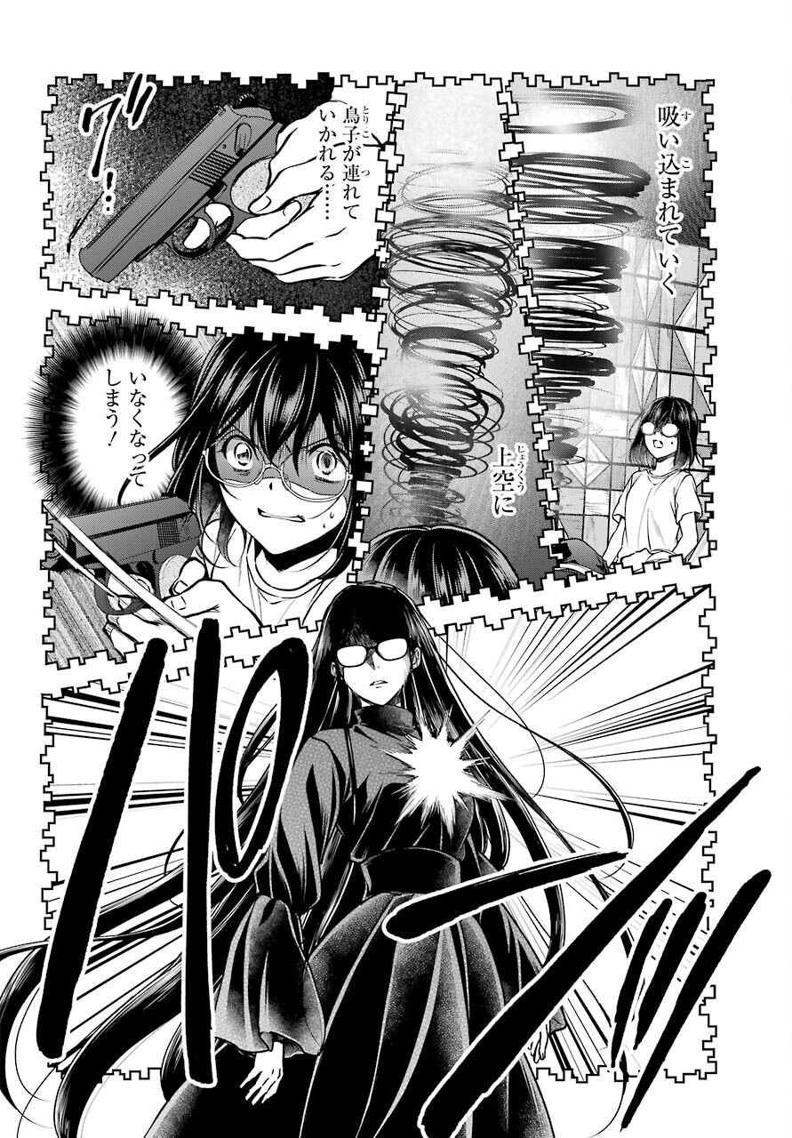 Read URASEKAI PICNIC Chapter 46 [High Quality / Full] - Page 28 - nicomanga.com