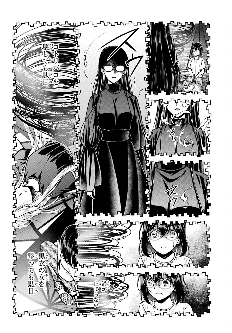 Read URASEKAI PICNIC Chapter 46 [High Quality / Full] - Page 30 - nicomanga.com