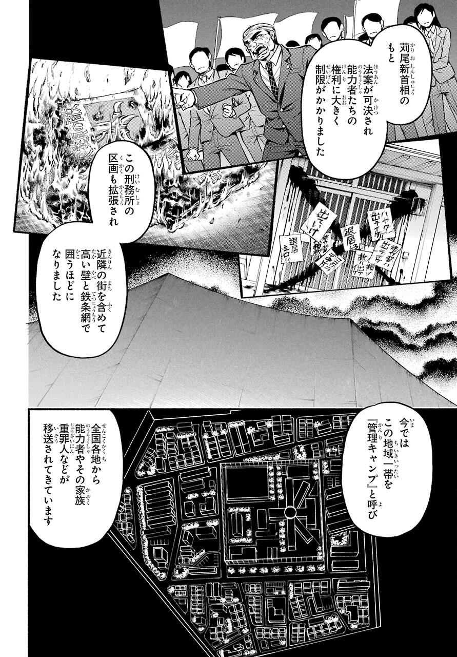 Munou na Nana - Raw Chapter 69 page 6 - nihonkuni.com