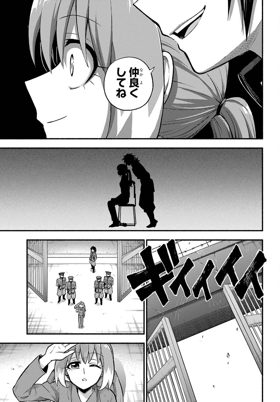 Munou na Nana - Raw Chapter 69 page 9 - nihonkuni.com