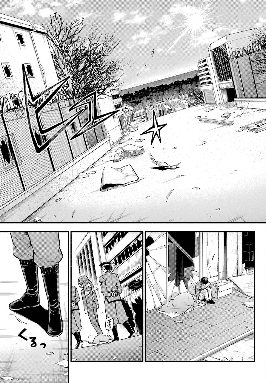 Munou na Nana - Raw Chapter 69 page 11 - nihonkuni.com