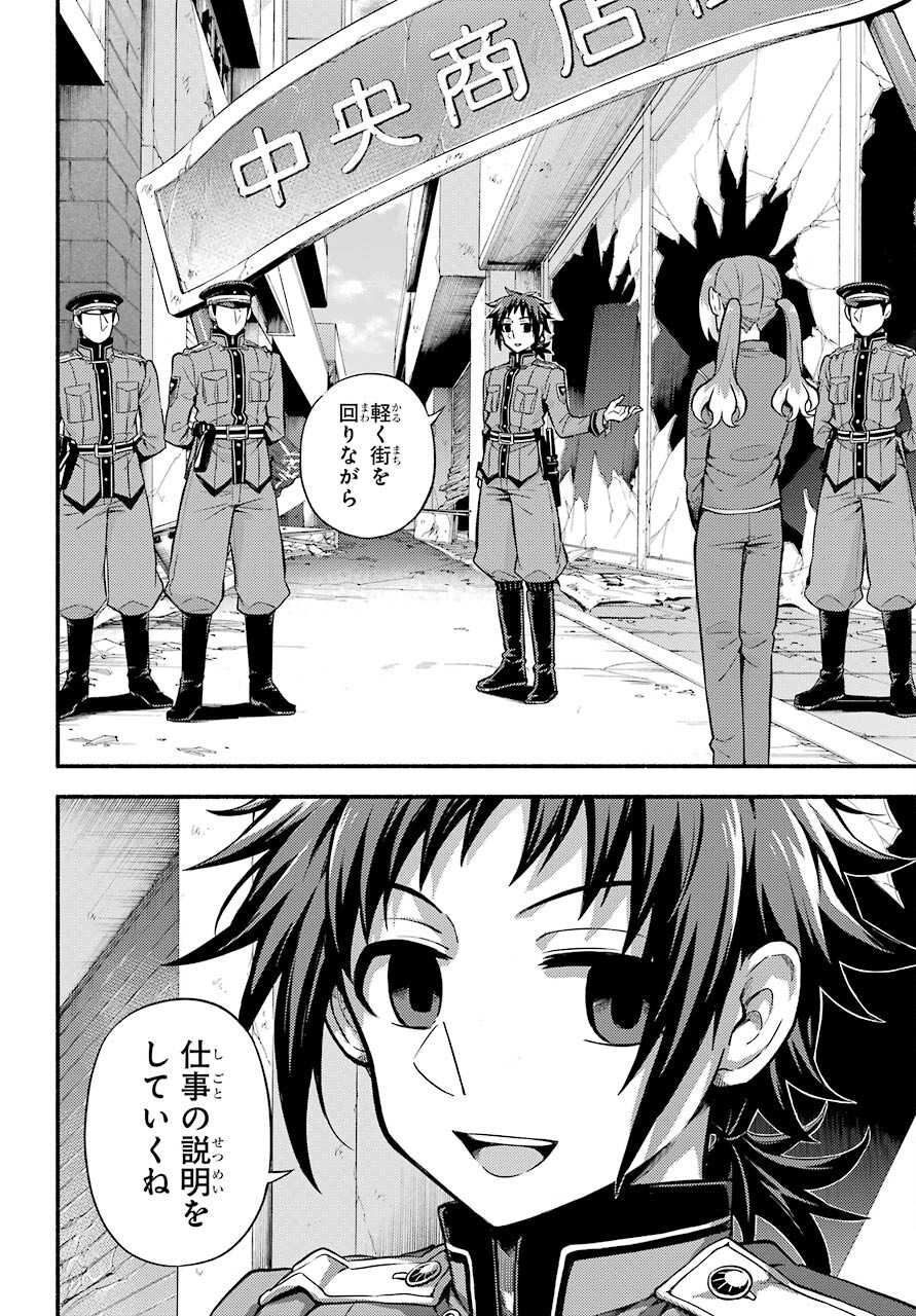 Munou na Nana - Raw Chapter 69 page 12 - nihonkuni.com