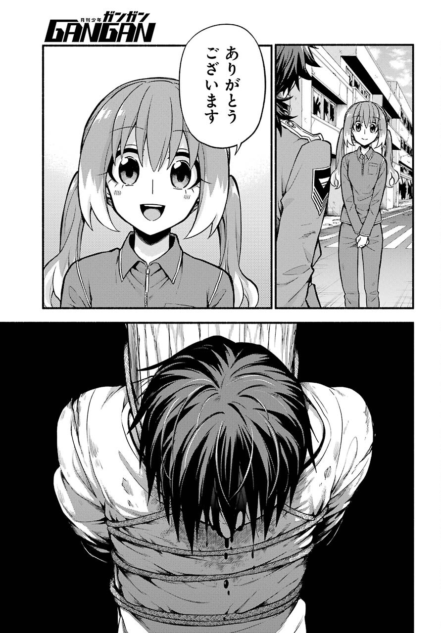 Munou na Nana - Raw Chapter 69 page 13 - nihonkuni.com