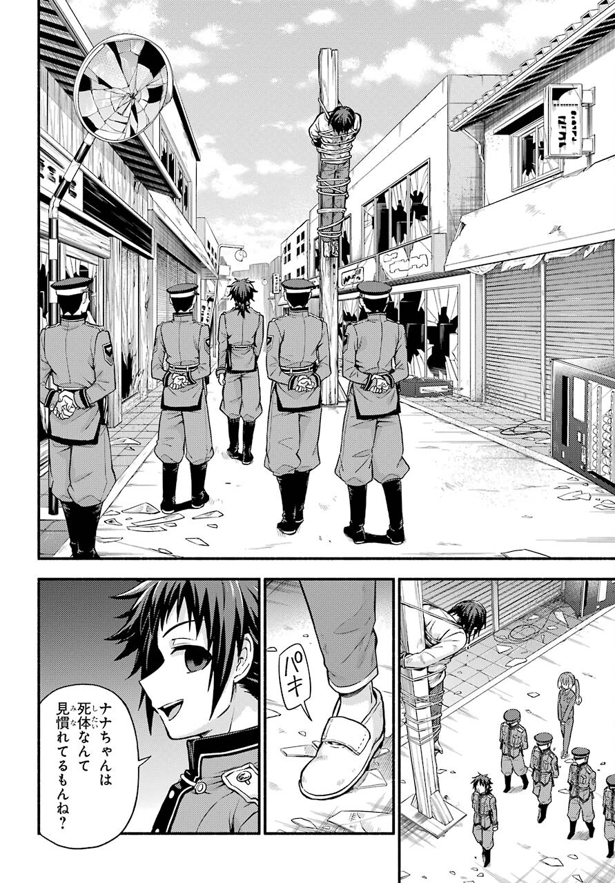 Munou na Nana - Raw Chapter 69 page 14 - nihonkuni.com