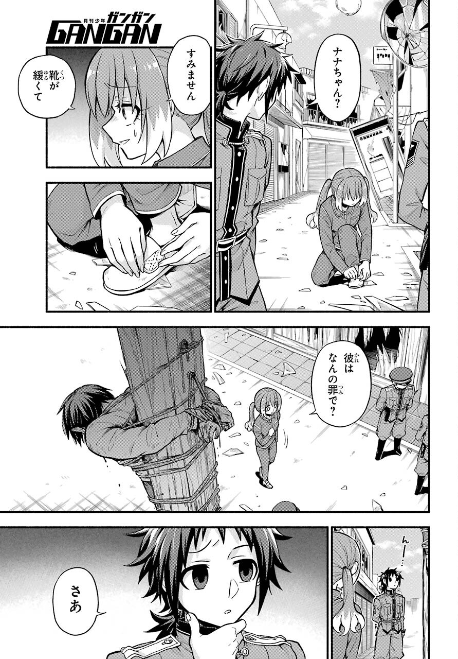 Munou na Nana - Raw Chapter 69 page 15 - nihonkuni.com
