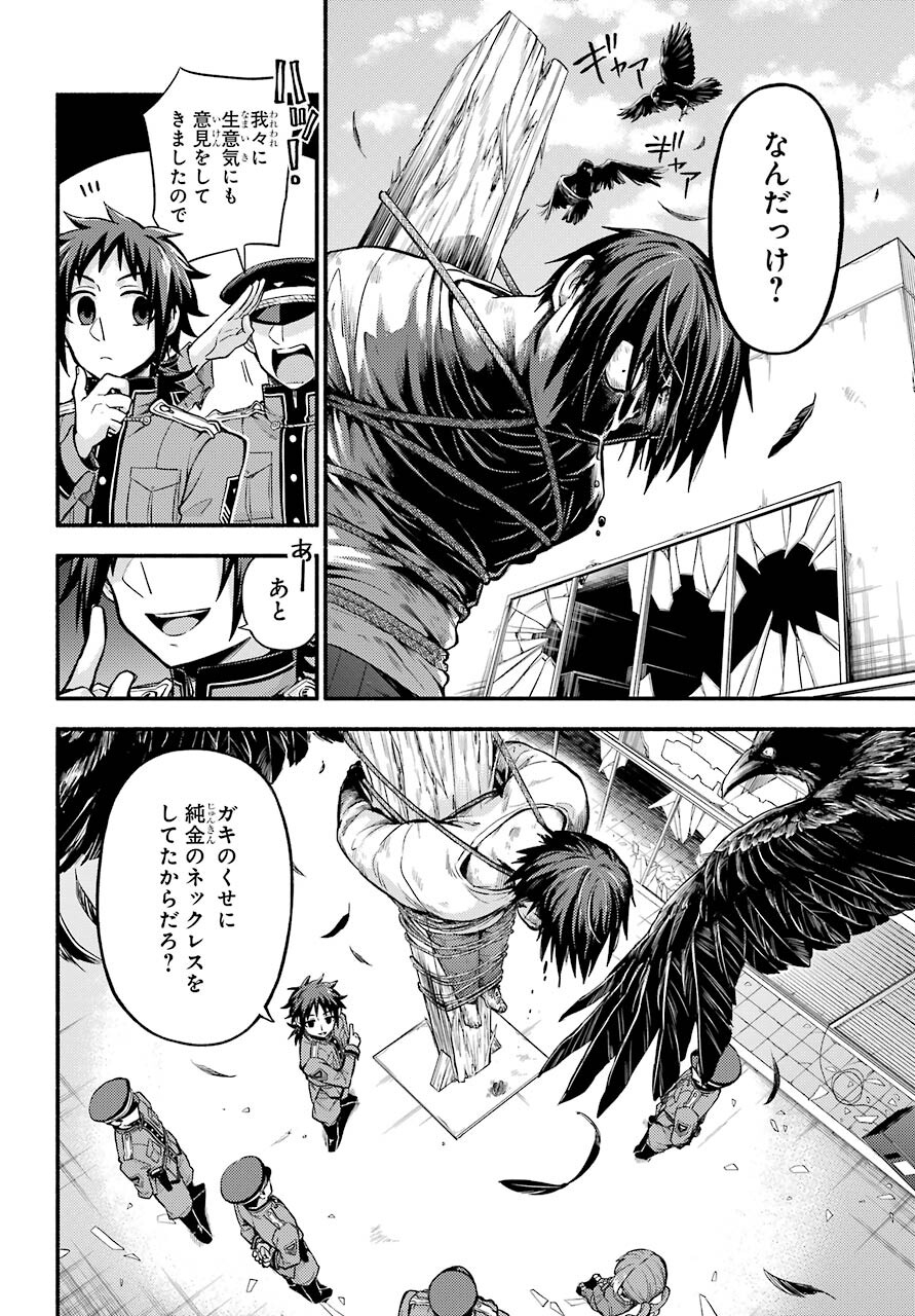 Munou na Nana - Raw Chapter 69 page 16 - nihonkuni.com