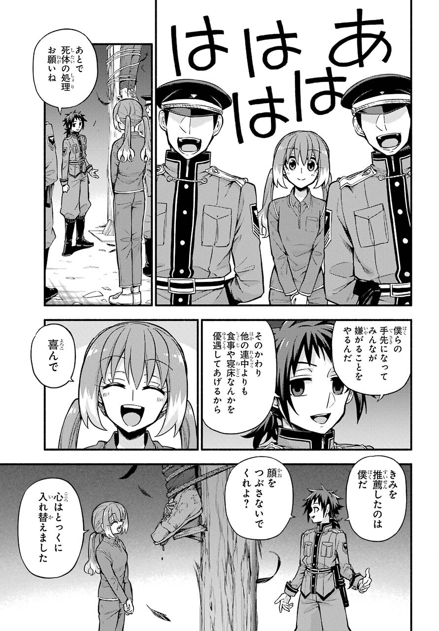 Munou na Nana - Raw Chapter 69 page 17 - nihonkuni.com