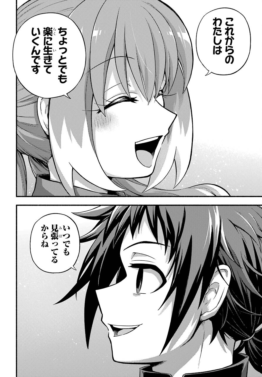 Munou na Nana - Raw Chapter 69 page 18 - nihonkuni.com