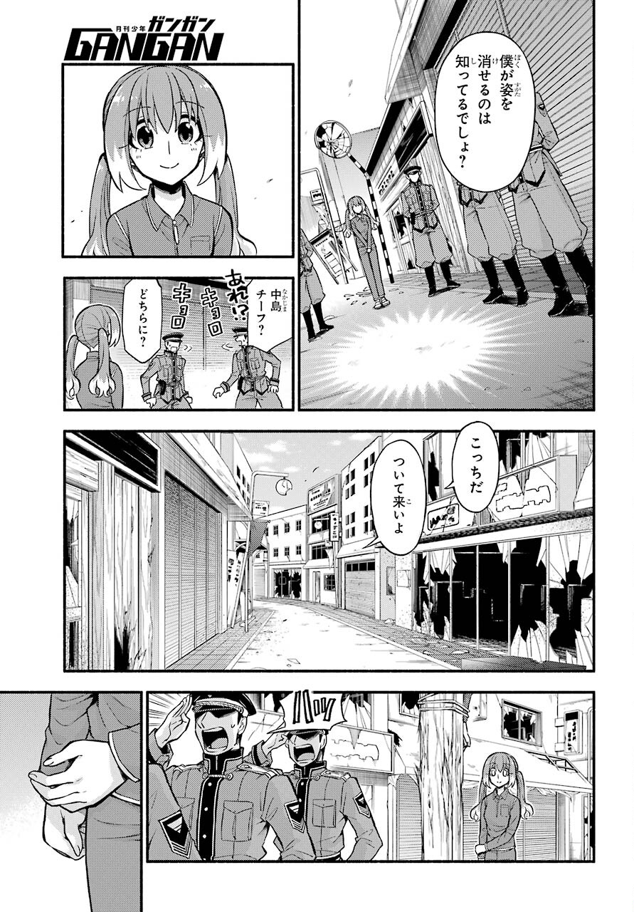 Munou na Nana - Raw Chapter 69 page 19 - nihonkuni.com