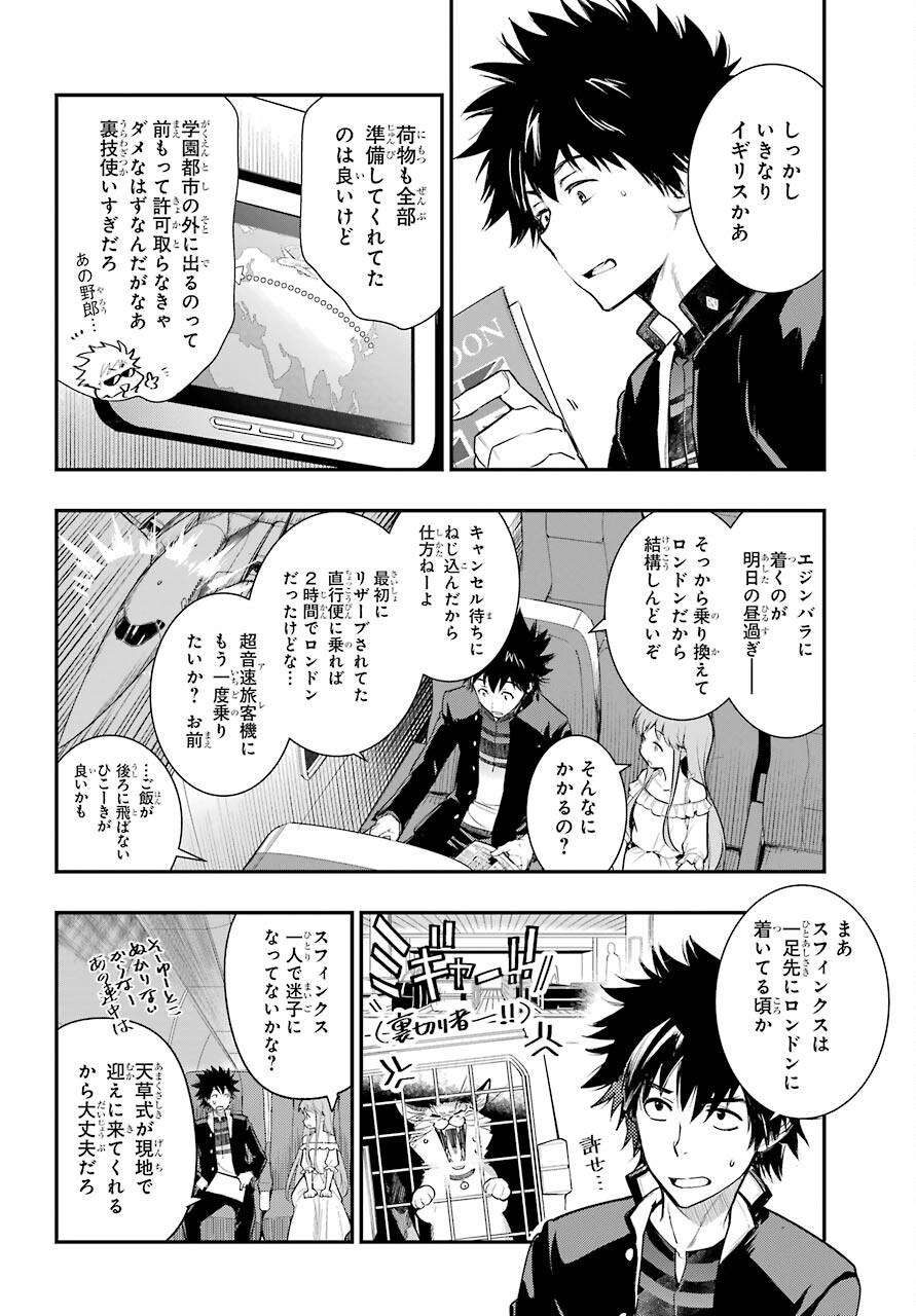 TOARU MAJUTSU NO KINSHO MOKUROKU Chapter 166 - Page 6