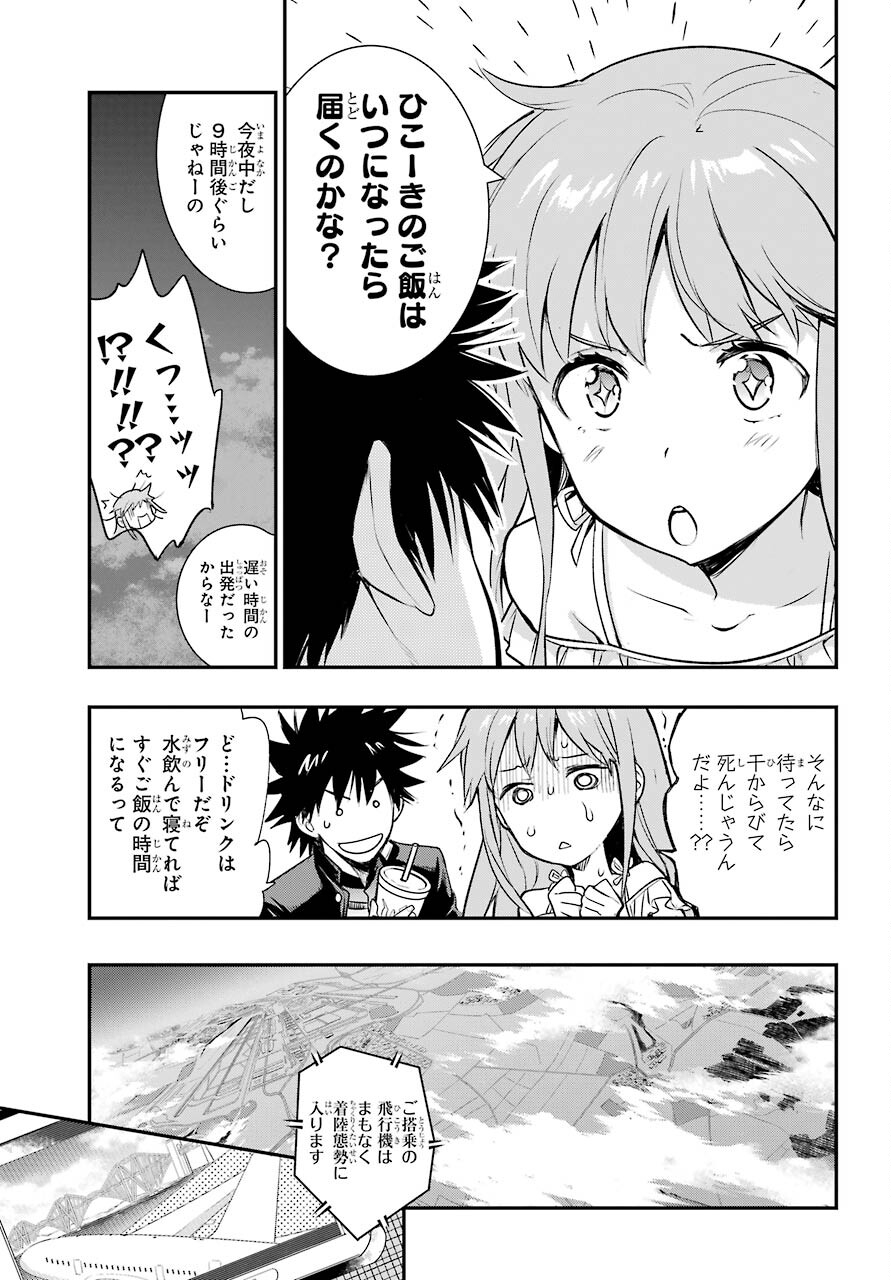 TOARU MAJUTSU NO KINSHO MOKUROKU Chapter 166 - Page 9