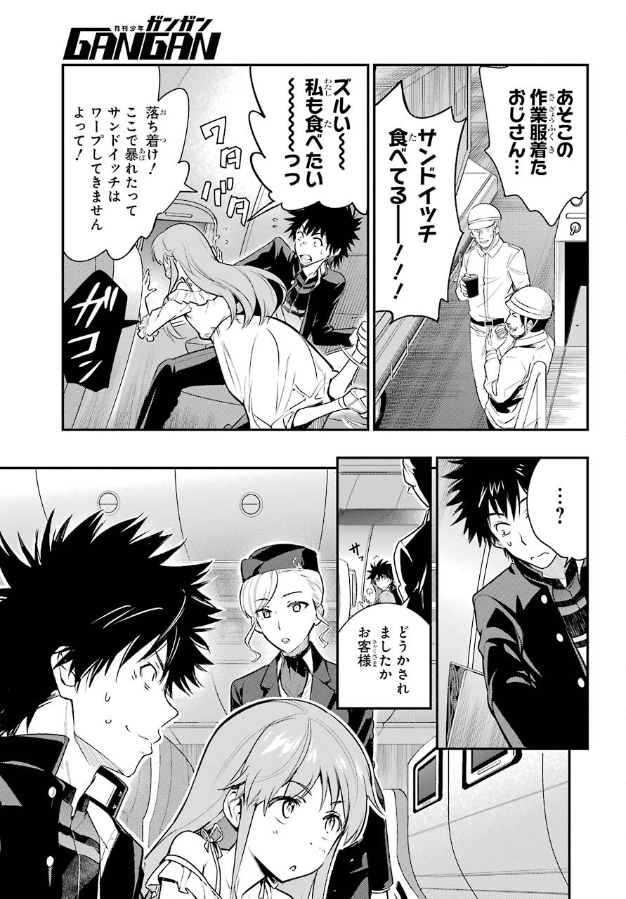 TOARU MAJUTSU NO KINSHO MOKUROKU Chapter 166 - Page 11
