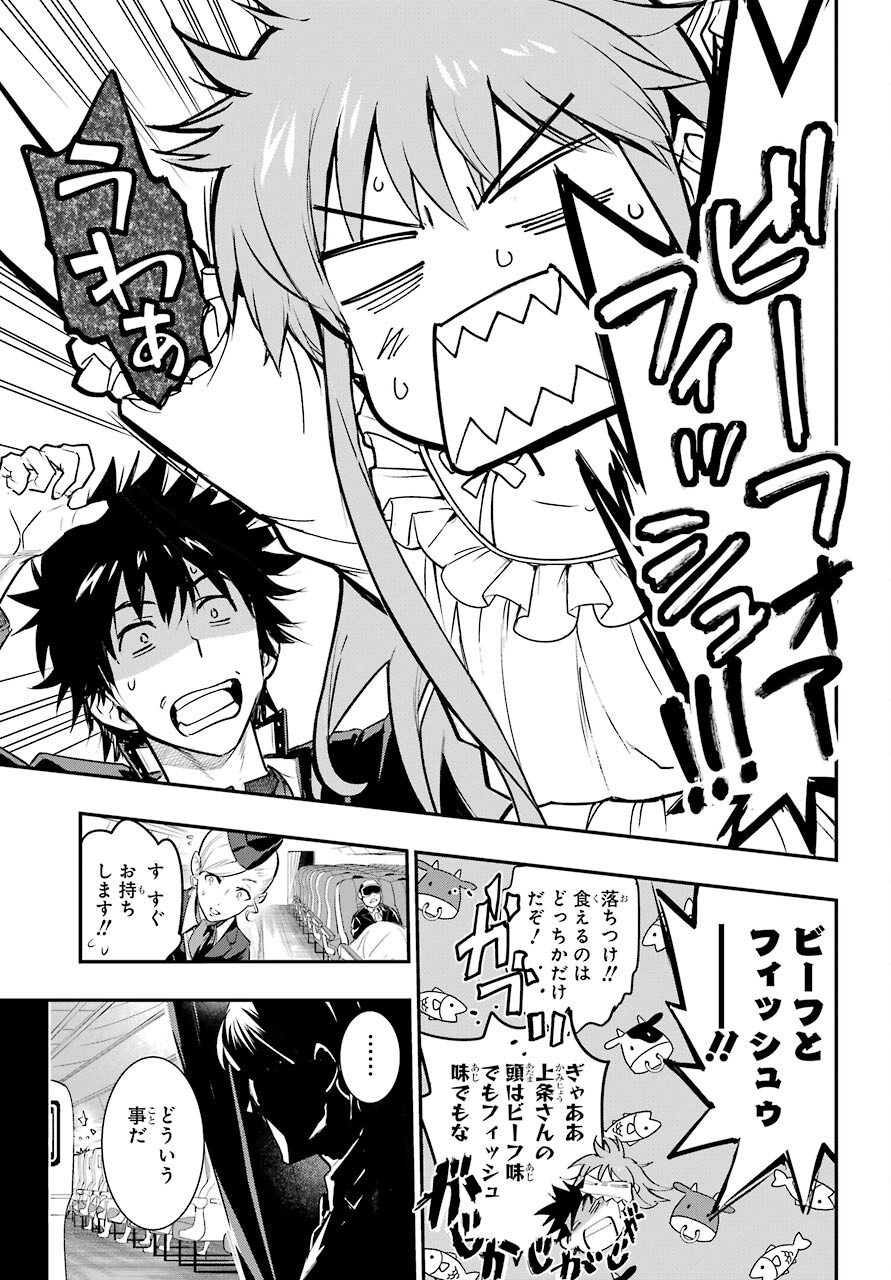TOARU MAJUTSU NO KINSHO MOKUROKU Chapter 166 - Page 13