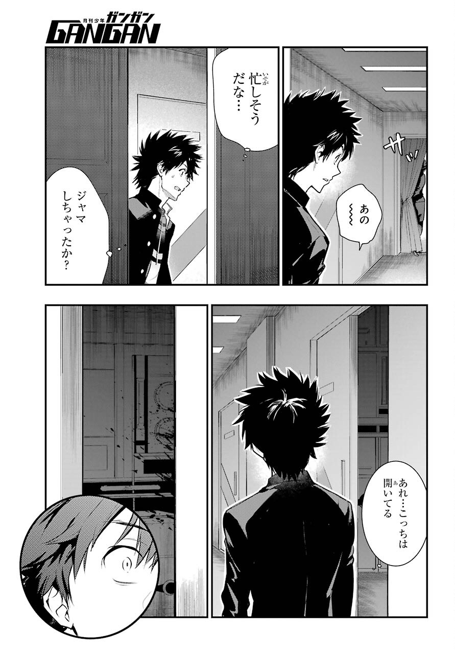 TOARU MAJUTSU NO KINSHO MOKUROKU Chapter 166 - Page 15