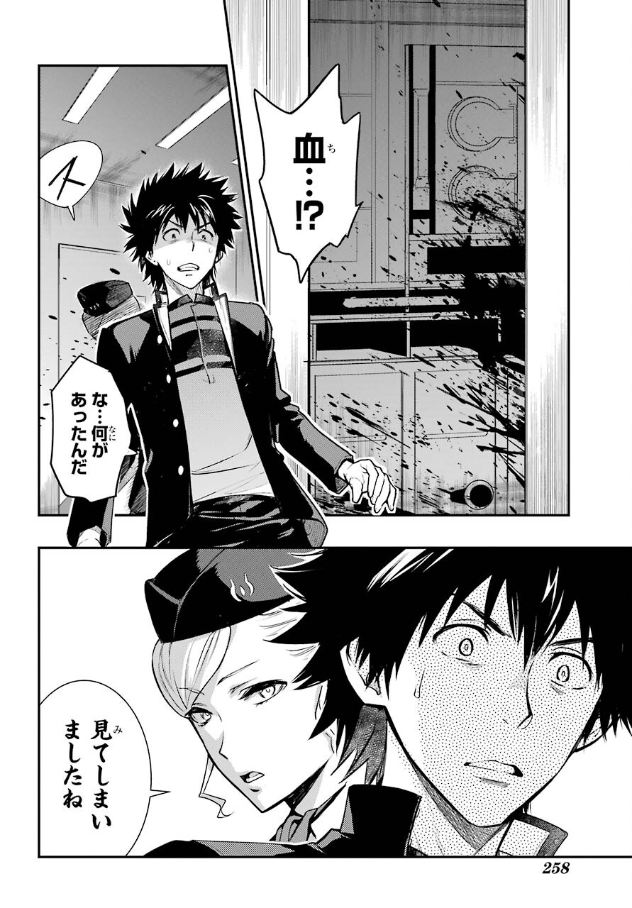 TOARU MAJUTSU NO KINSHO MOKUROKU Chapter 166 - Page 16