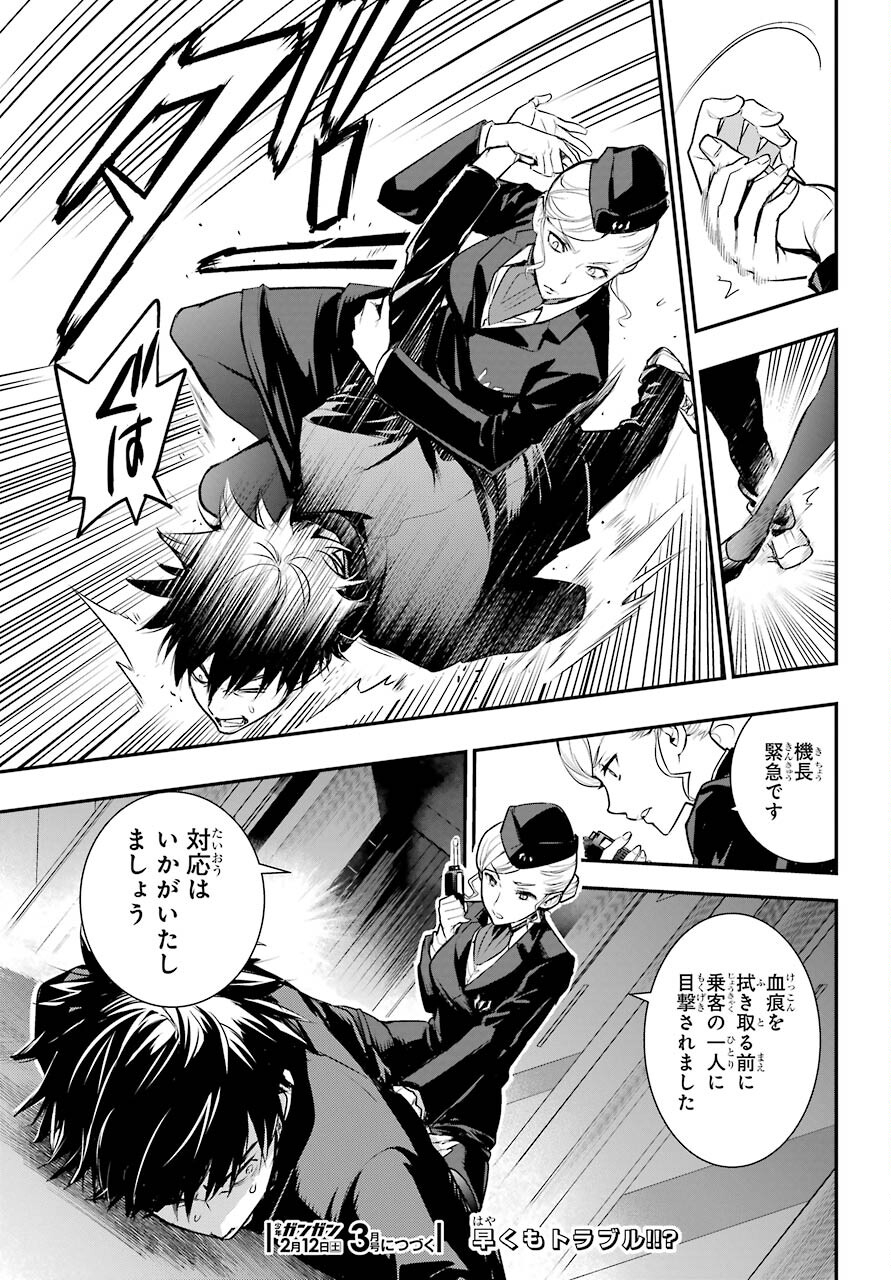 TOARU MAJUTSU NO KINSHO MOKUROKU Chapter 166 - Page 17