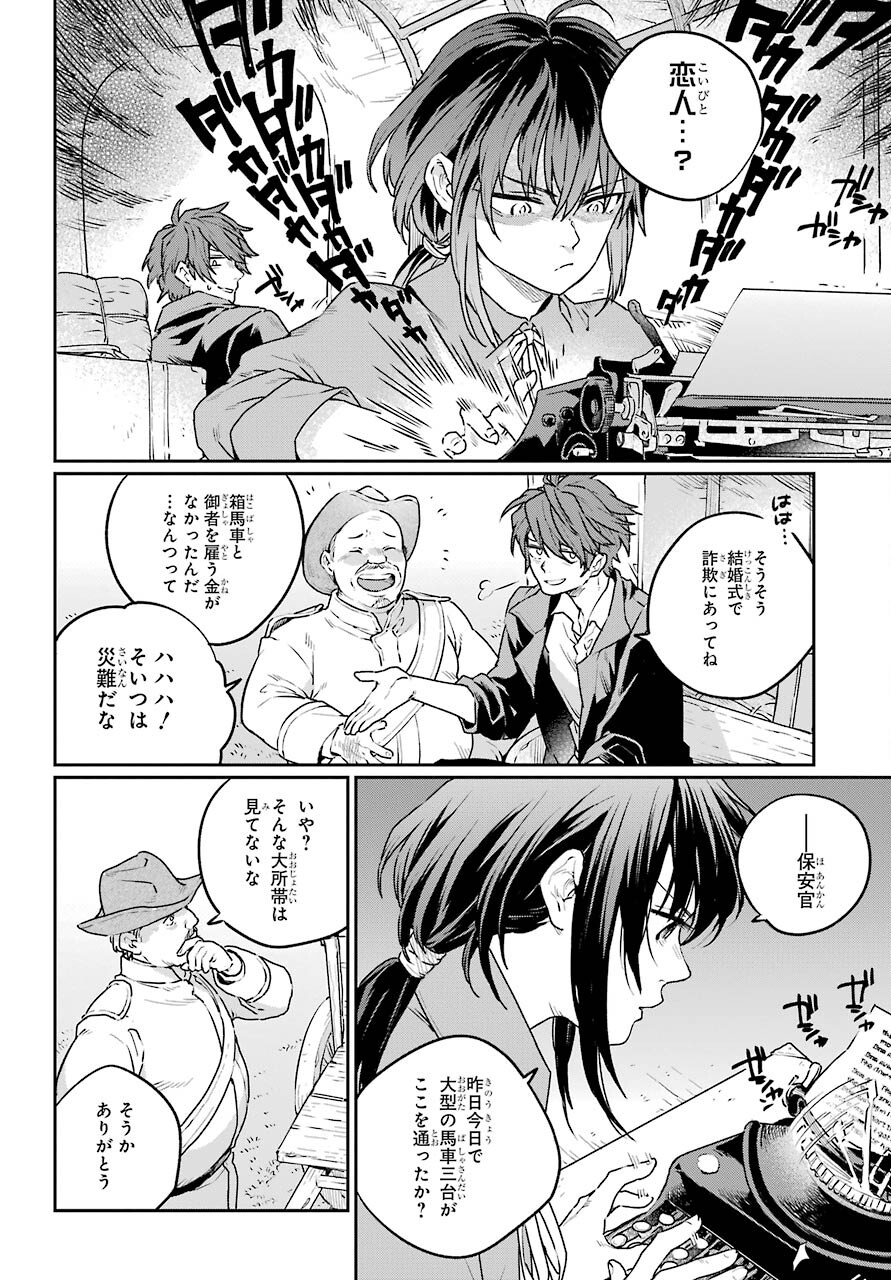 Read YOUHEI TO SHOUSETSUKA Chapter 5 [High Quality / Full] - Page 2 - nicomanga.com