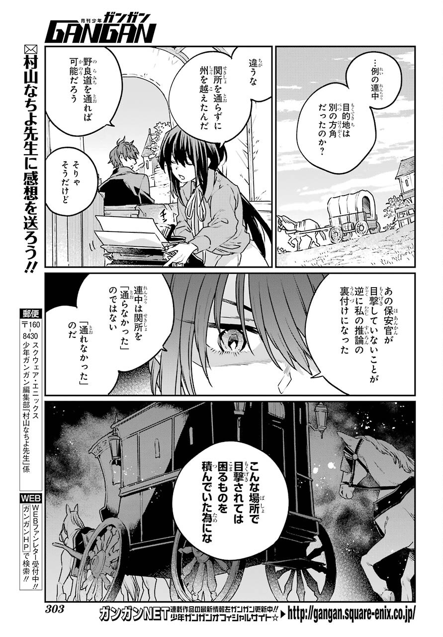 Read YOUHEI TO SHOUSETSUKA Chapter 5 [High Quality / Full] - Page 3 - nicomanga.com
