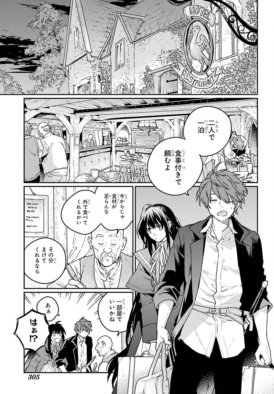 Read YOUHEI TO SHOUSETSUKA Chapter 5 [High Quality / Full] - Page 5 - nicomanga.com