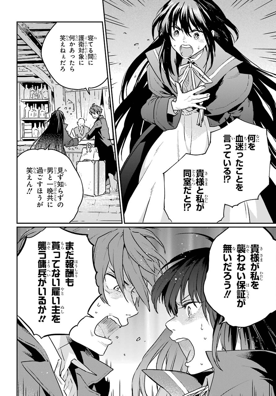 Read YOUHEI TO SHOUSETSUKA Chapter 5 [High Quality / Full] - Page 6 - nicomanga.com