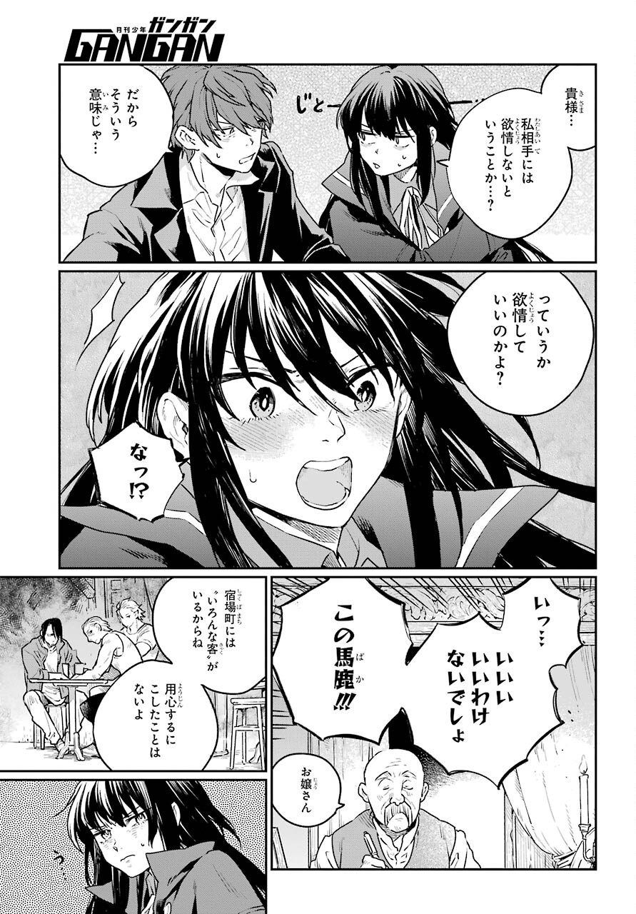 Read YOUHEI TO SHOUSETSUKA Chapter 5 [High Quality / Full] - Page 7 - nicomanga.com