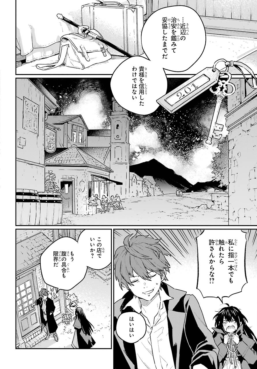 Read YOUHEI TO SHOUSETSUKA Chapter 5 [High Quality / Full] - Page 8 - nicomanga.com