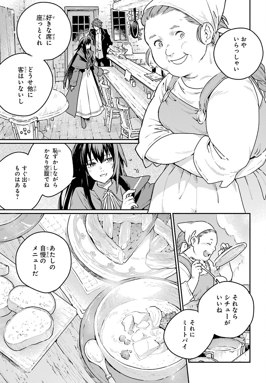 Read YOUHEI TO SHOUSETSUKA Chapter 5 [High Quality / Full] - Page 9 - nicomanga.com
