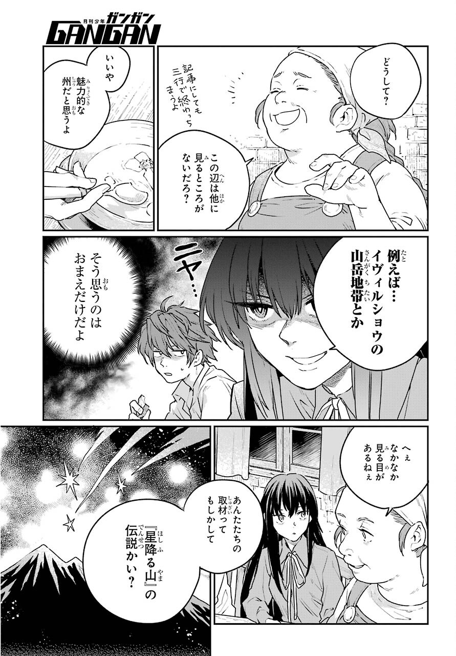 Read YOUHEI TO SHOUSETSUKA Chapter 5 [High Quality / Full] - Page 11 - nicomanga.com