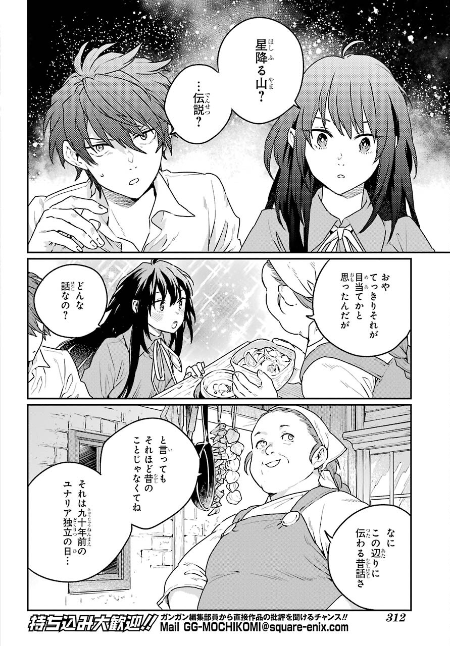 Read YOUHEI TO SHOUSETSUKA Chapter 5 [High Quality / Full] - Page 12 - nicomanga.com