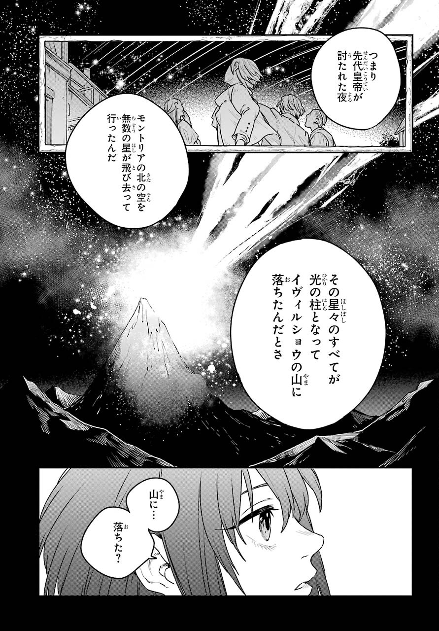 Read YOUHEI TO SHOUSETSUKA Chapter 5 [High Quality / Full] - Page 13 - nicomanga.com