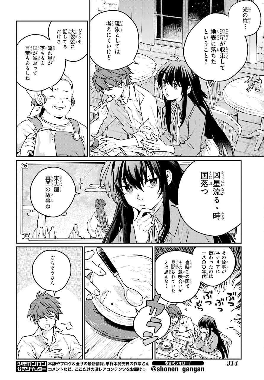 Read YOUHEI TO SHOUSETSUKA Chapter 5 [High Quality / Full] - Page 14 - nicomanga.com