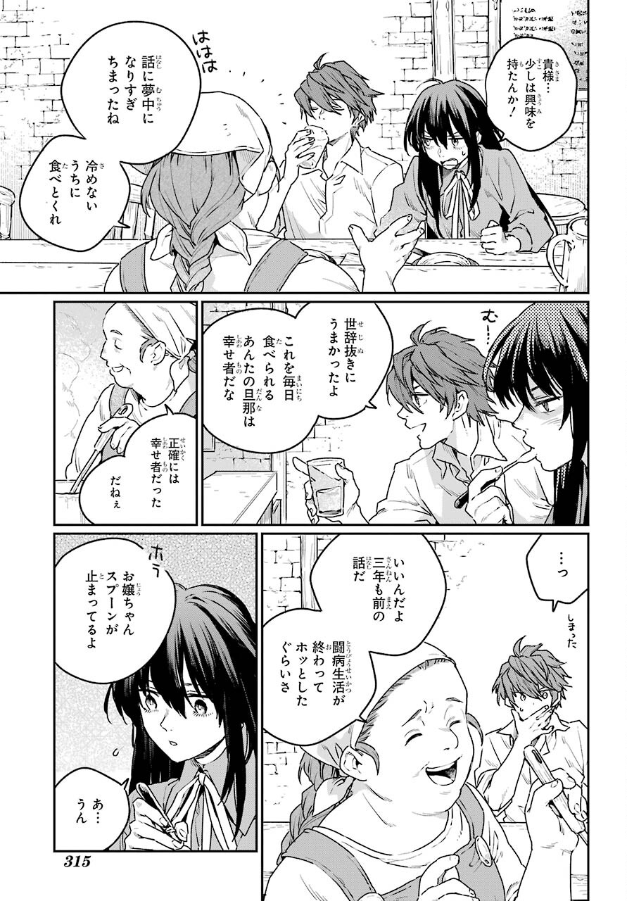 Read YOUHEI TO SHOUSETSUKA Chapter 5 [High Quality / Full] - Page 15 - nicomanga.com