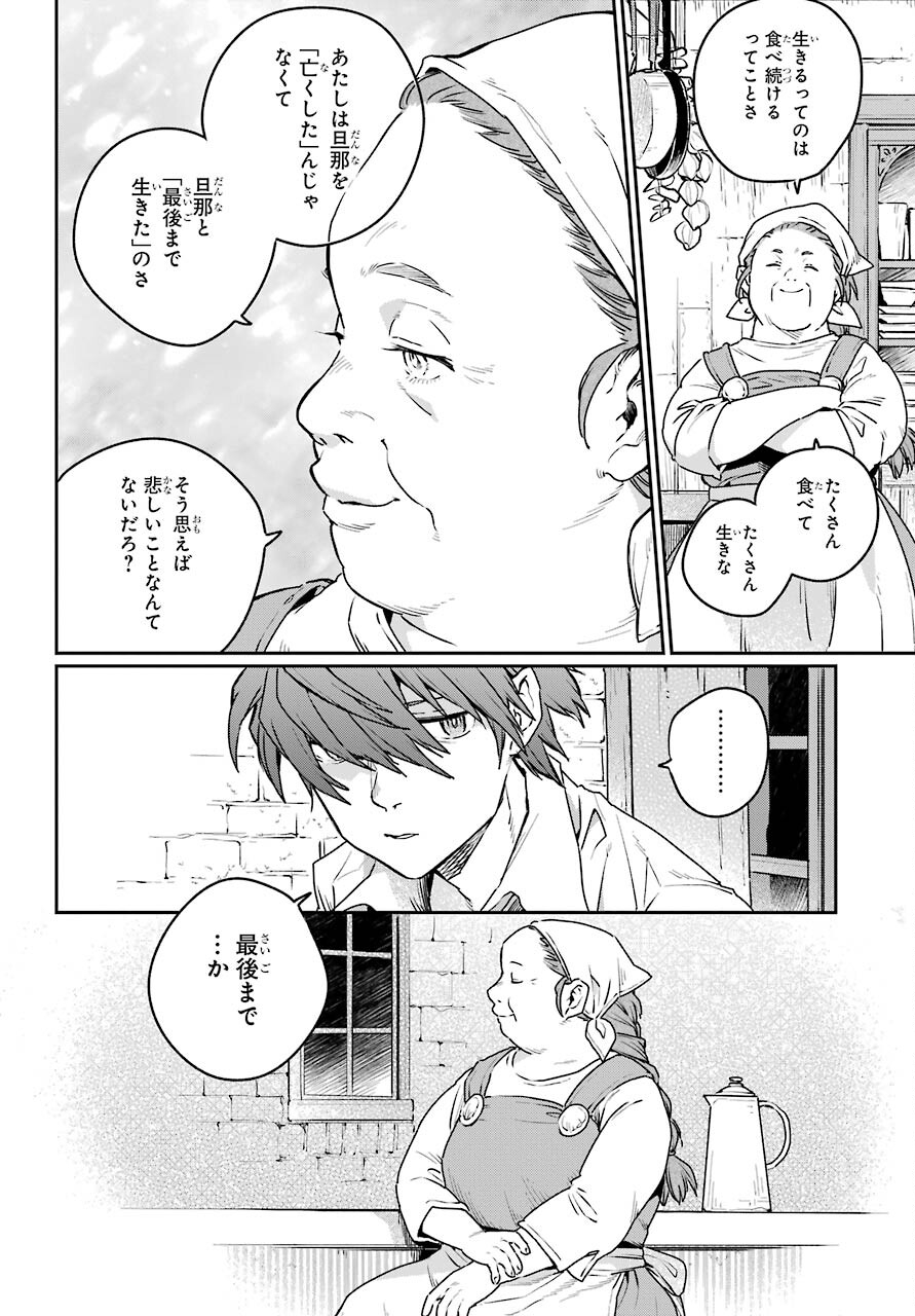 Read YOUHEI TO SHOUSETSUKA Chapter 5 [High Quality / Full] - Page 16 - nicomanga.com