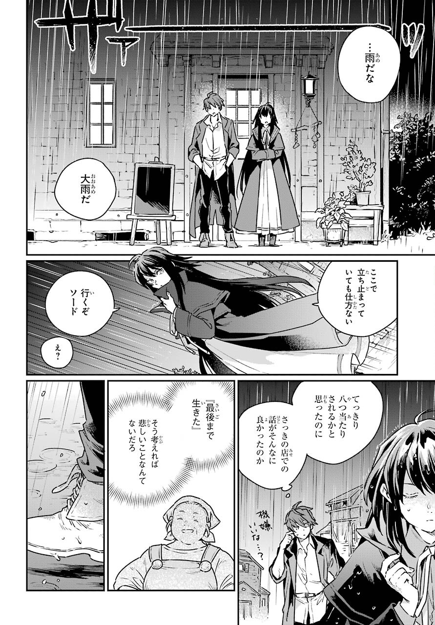 Read YOUHEI TO SHOUSETSUKA Chapter 5 [High Quality / Full] - Page 18 - nicomanga.com