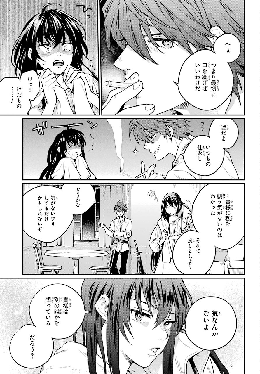 Read YOUHEI TO SHOUSETSUKA Chapter 5 [High Quality / Full] - Page 21 - nicomanga.com