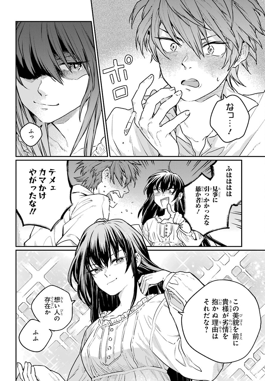 Read YOUHEI TO SHOUSETSUKA Chapter 5 [High Quality / Full] - Page 22 - nicomanga.com