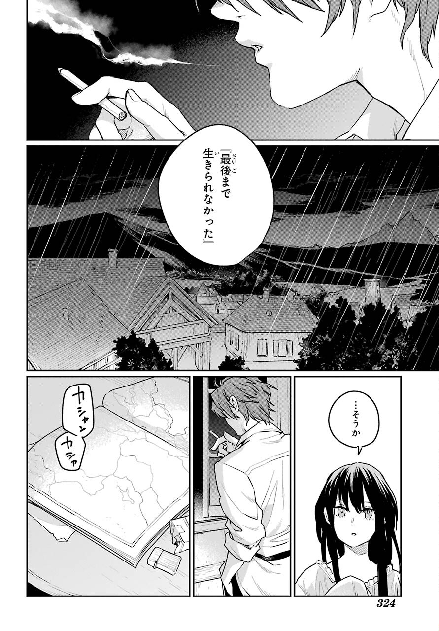 Read YOUHEI TO SHOUSETSUKA Chapter 5 [High Quality / Full] - Page 24 - nicomanga.com